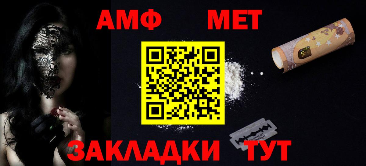Амфетамин VHQ Черкесск