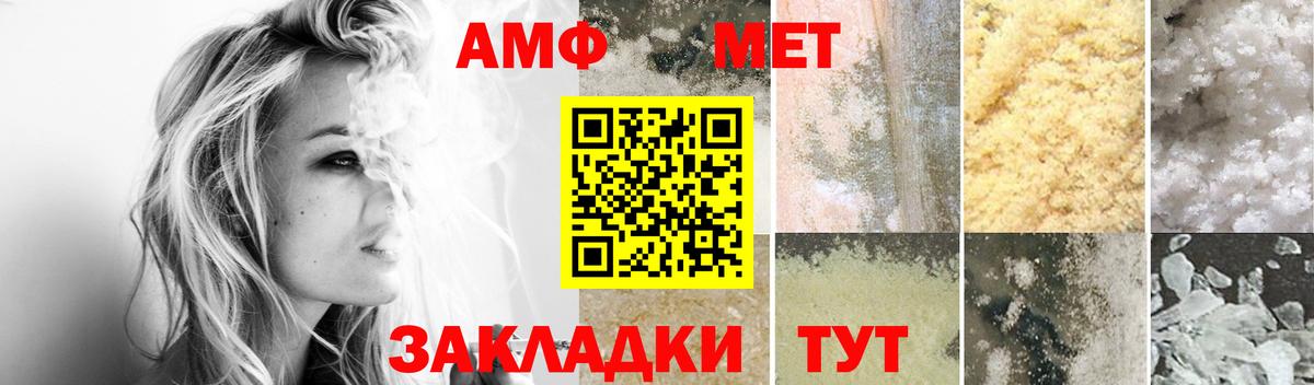 Amphetamine  АМФ  Черкесск  АМФЕТАМИН 97%  Вход с VPN 