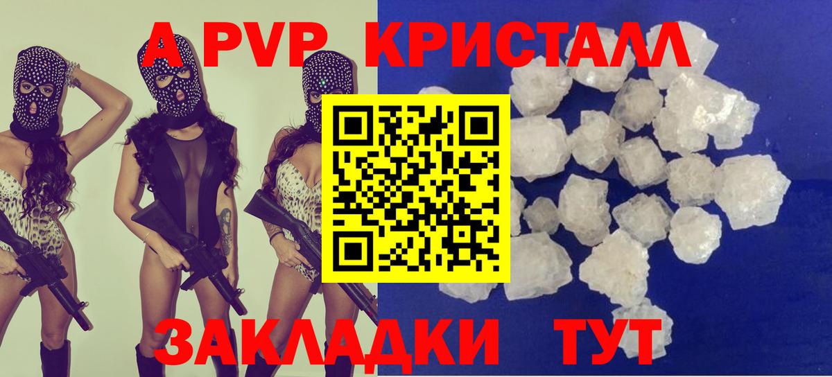A-PVP крисы CK  как найти закладки  Черкесск  A-PVP Соль  Вход с VPN  А ПВП крисы CK 