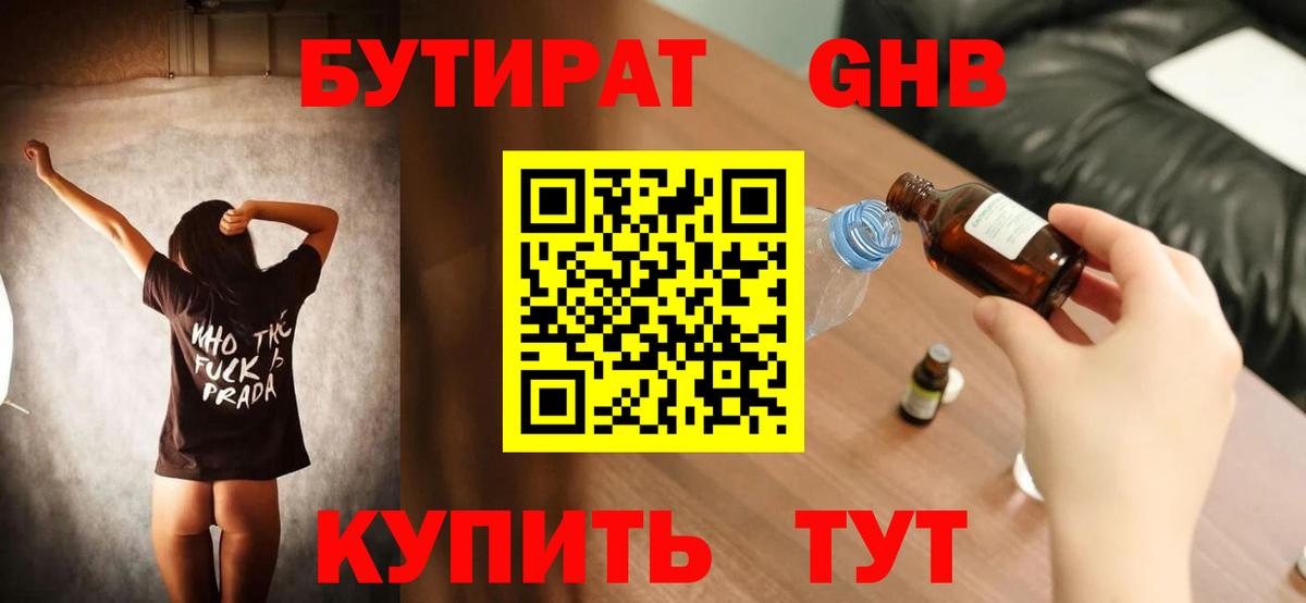 Черкесск  Бутират оксана  Вход с VPN 