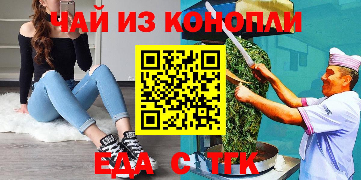 Черкесск  Cannafood конопля  Вход с VPN 