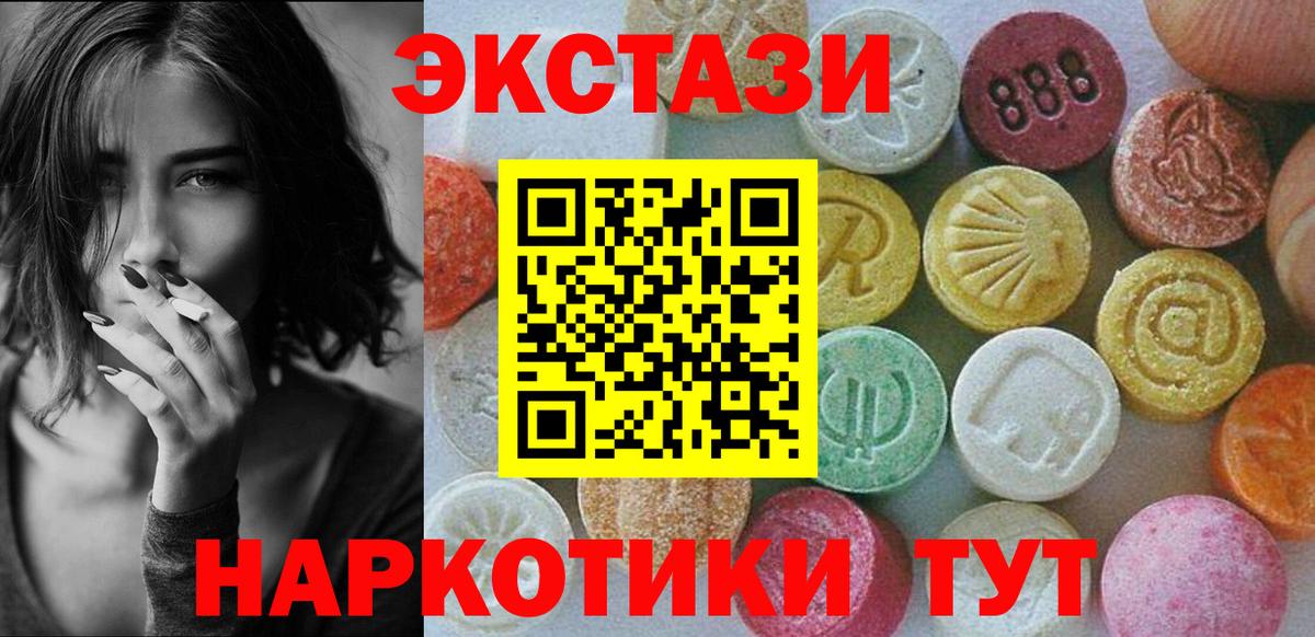 Ecstasy TESLA  Вход с VPN  Черкесск 