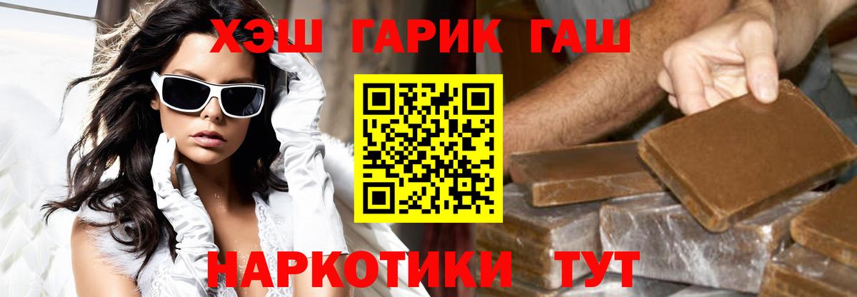 Гашиш VHQ Черкесск