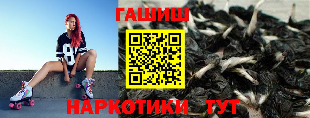 ГАШИШ hashish  Вход с VPN  Гашиш гарик  Черкесск 
