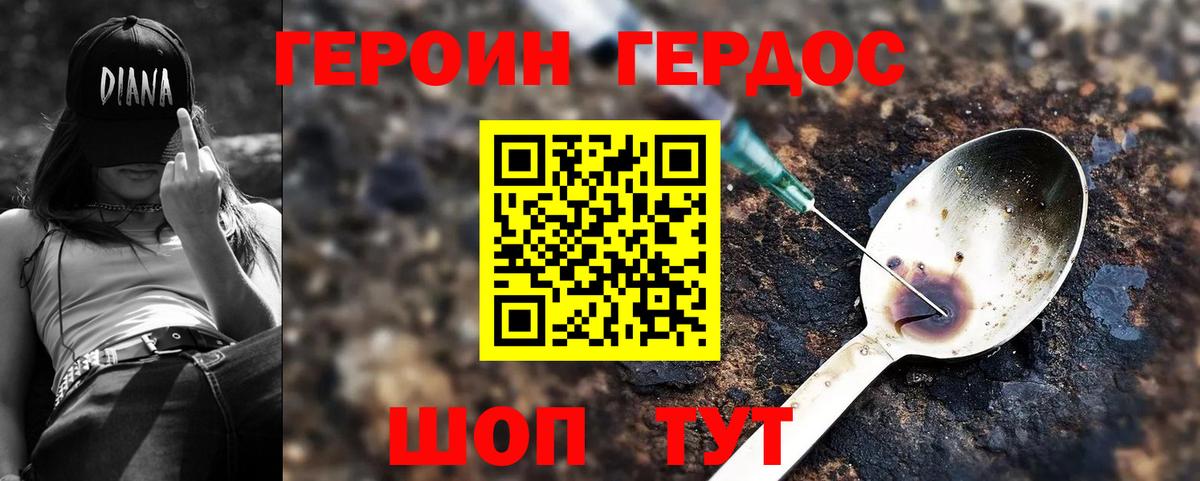 Черкесск  Героин Афган  ГЕРОИН  Вход с VPN 