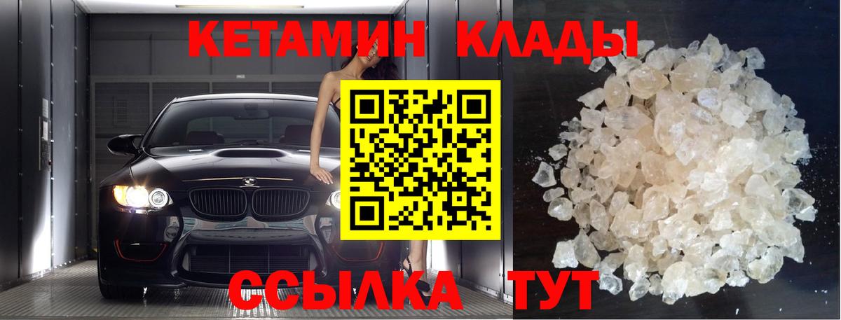 Кетамин ketamine Черкесск