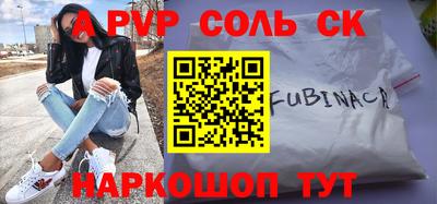 соль ск Будённовск