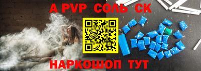 соль ск Будённовск