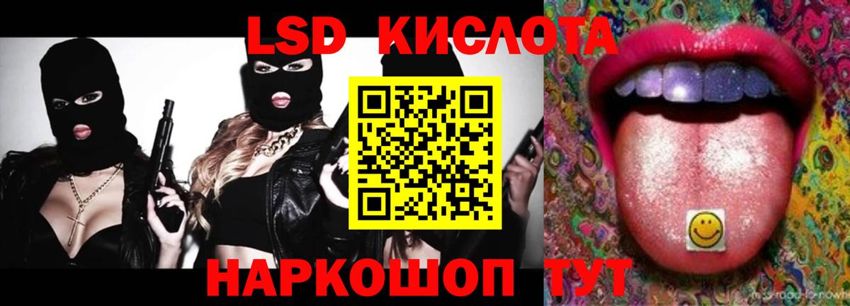 ЛСД экстази кислота  Вход с VPN  Черкесск  Лсд 25 экстази ecstasy 