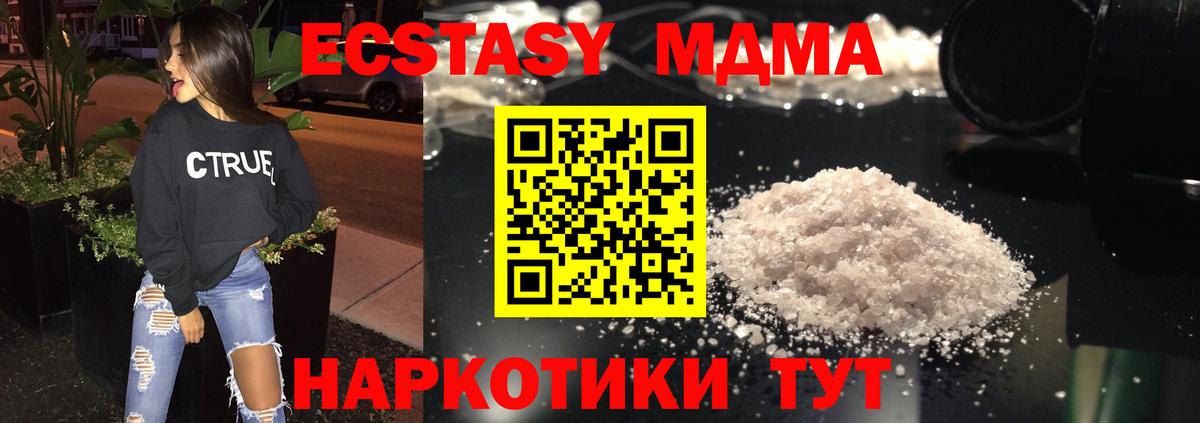 МДМА crystal Черкесск