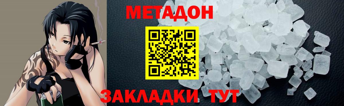 блэк спрут ССЫЛКА  Вход с VPN  Черкесск  МЕТАДОН кристалл 