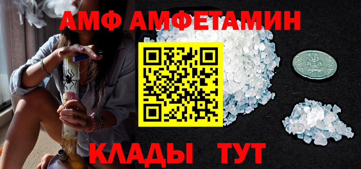МЕТАМФЕТАМИН винт  Вход с VPN  Черкесск 