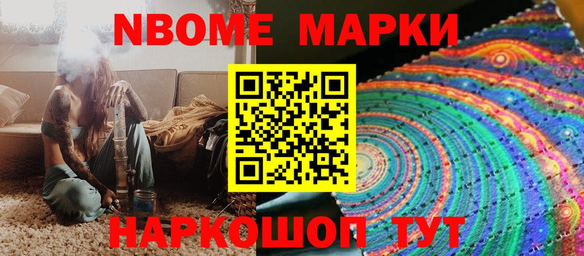Черкесск  Марки 25I-NBOMe 1,8мг  Марки 25I-NBOMe 1,8мг  Вход с VPN 