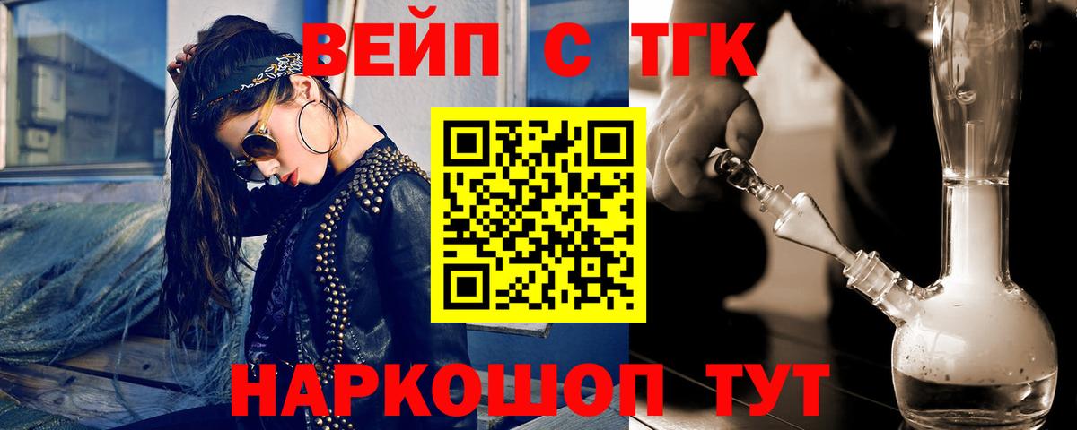 omg ONION  где можно купить наркотик  Вход с VPN  Черкесск  ТГК Wax  Дистиллят ТГК вейп с тгк 
